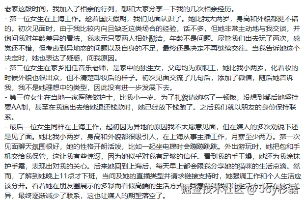 Joy杉磊于2025-12-17 10:26发布的图片