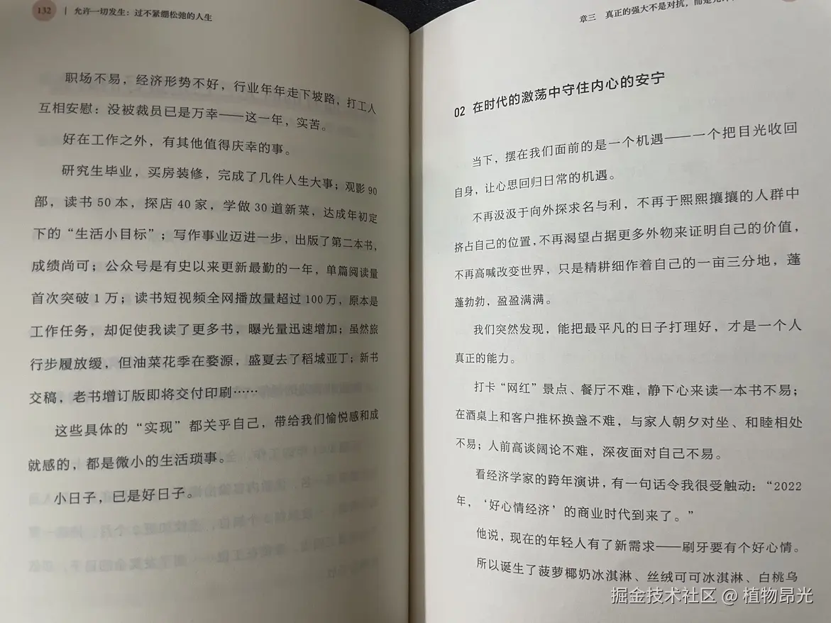 植物昂光于2026-08-21 14:31发布的图片