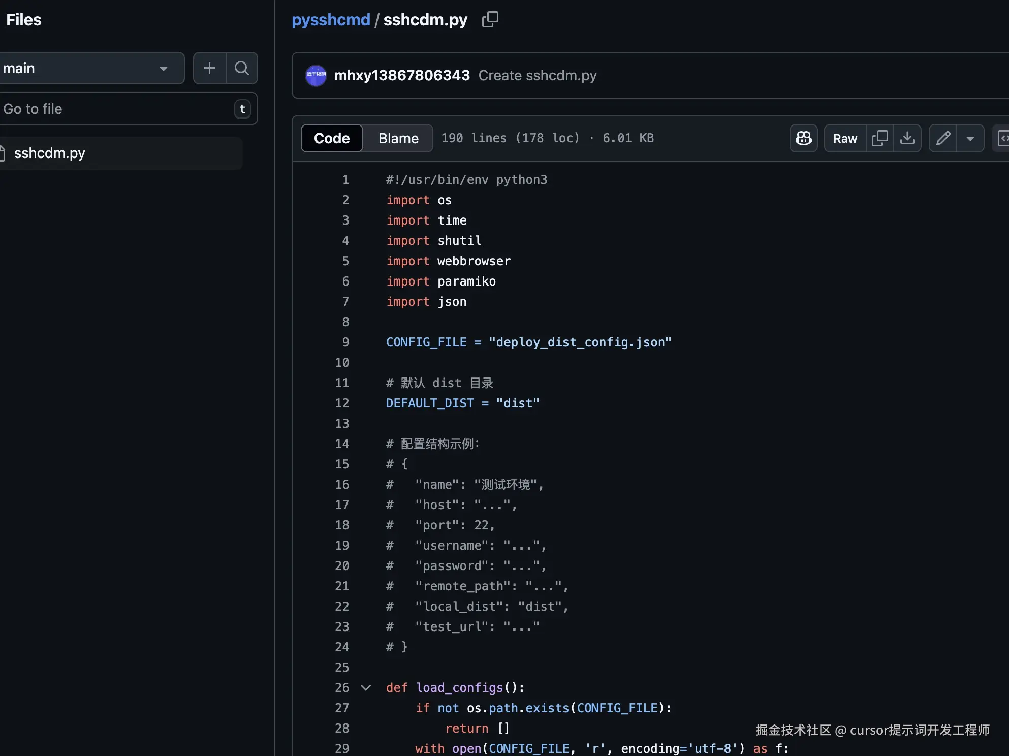 cursor提示词开发工程师于2025-04-17 14:10发布的图片