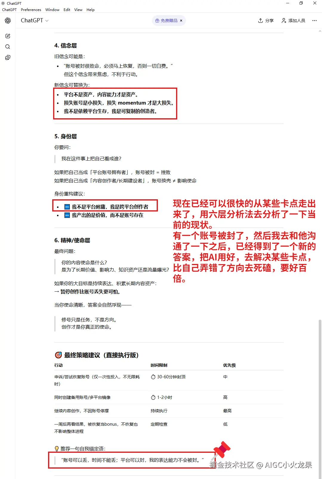 AIGC小火龙果于2025-12-07 12:34发布的图片