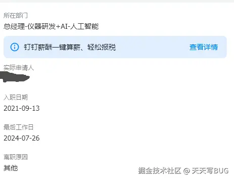 天天写BUG于2024-07-23 15:04发布的图片