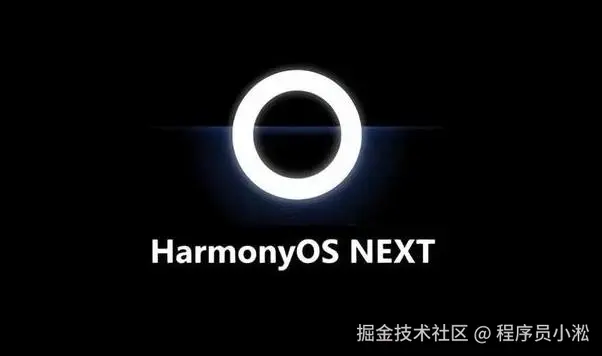 HarmonyOS Next