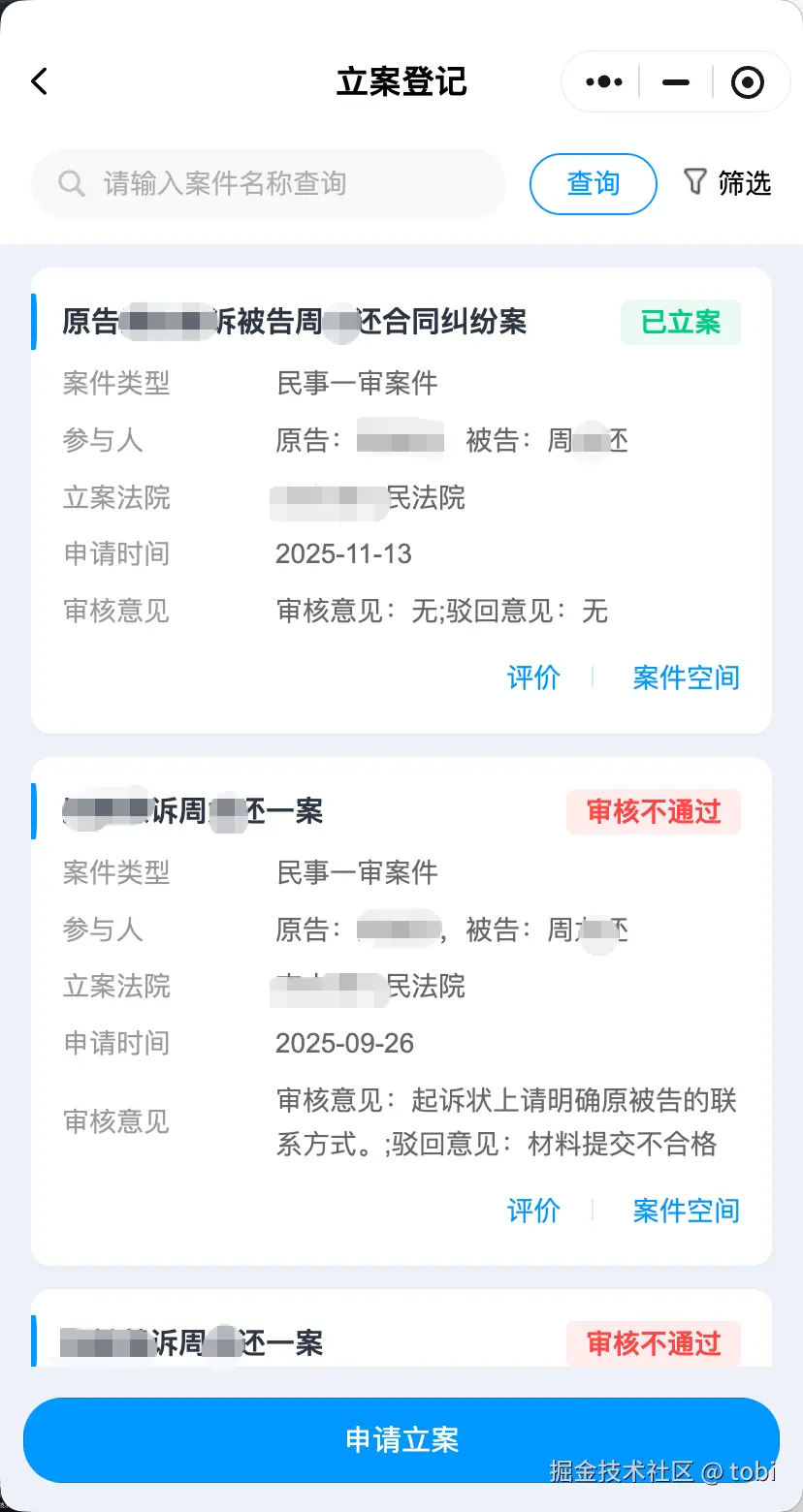 tobi于2025-12-15 12:03发布的图片