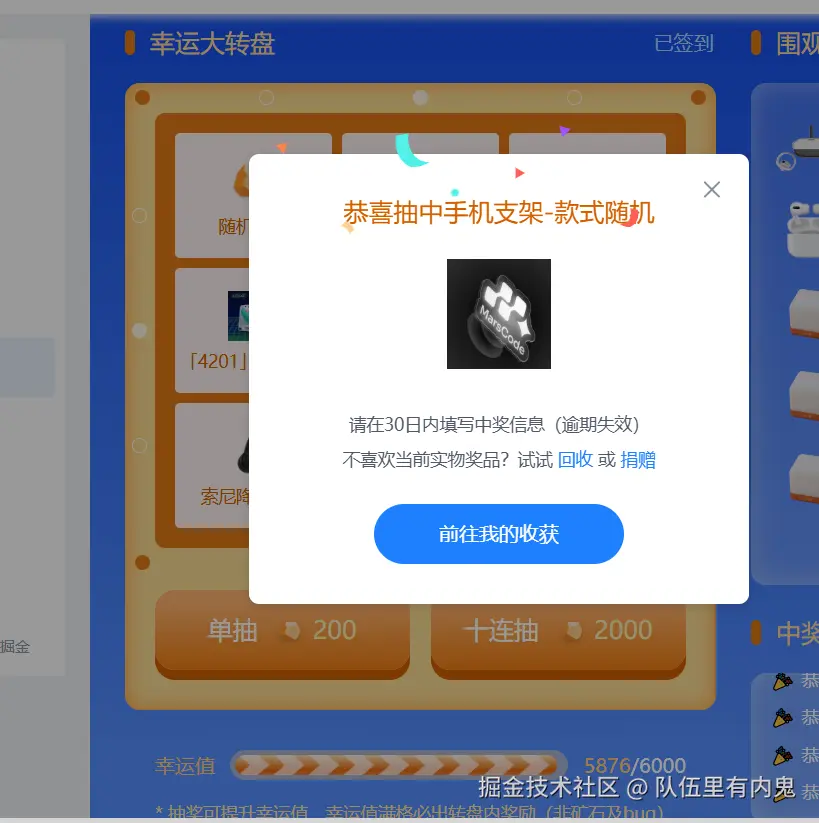 队伍里有内鬼于2025-07-15 10:11发布的图片