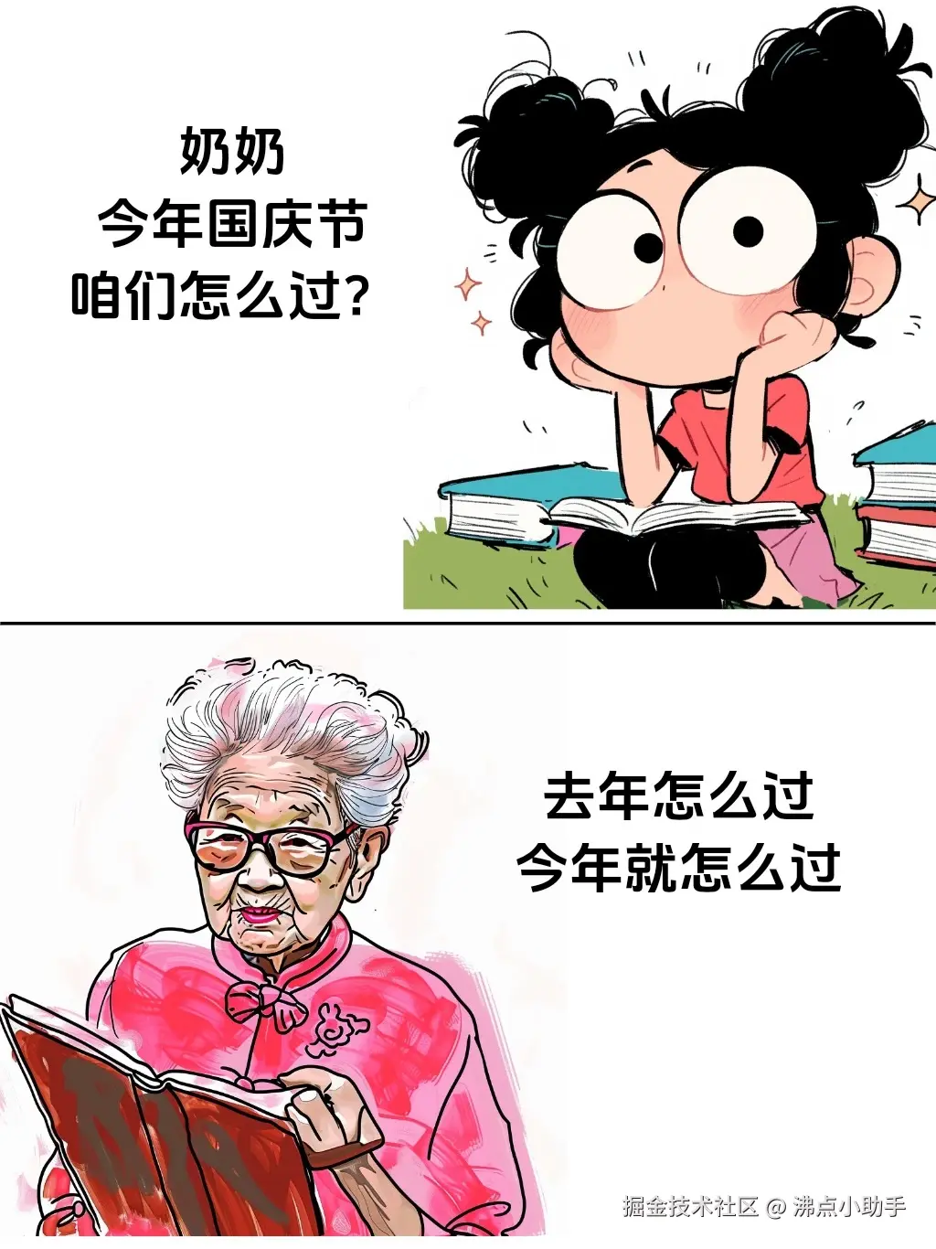 沸点小助手于2026-09-07 02:32发布的图片