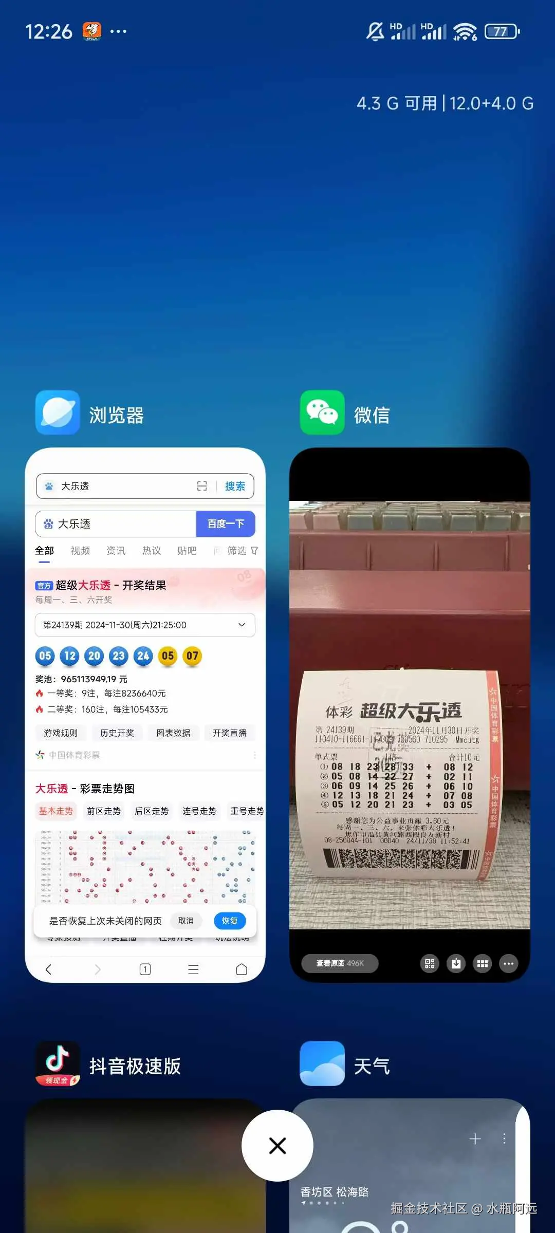 水瓶阿远于2024-12-02 08:41发布的图片