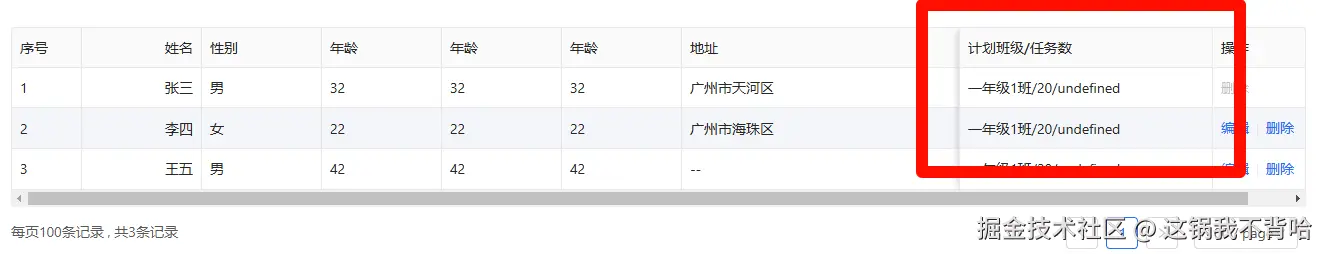 这锅我不背哈于2025-01-08 09:43发布的图片