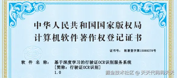 天天代码码天天于2025-03-12 20:18发布的图片