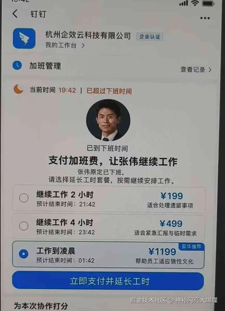 神秘闪亮大蝴蝶于2026-05-13 16:23发布的图片