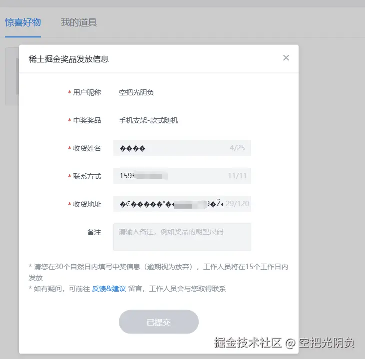 空把光阴负于2024-08-30 15:58发布的图片