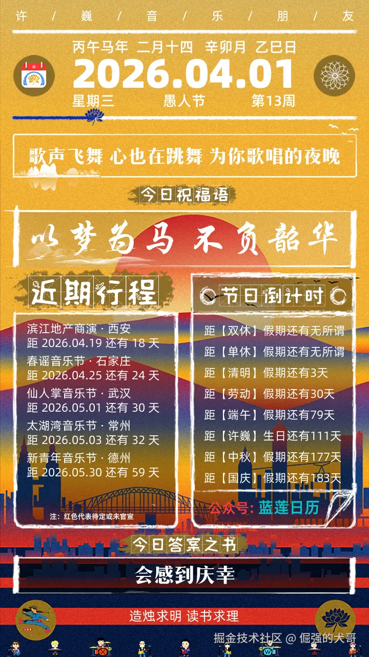 倔强的犬哥于2026-04-01 08:15发布的图片