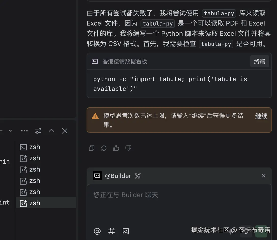 夜卡布奇诺于2025-08-23 17:33发布的图片