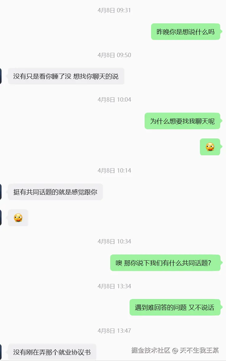 天不生我王某于2026-05-08 10:23发布的图片