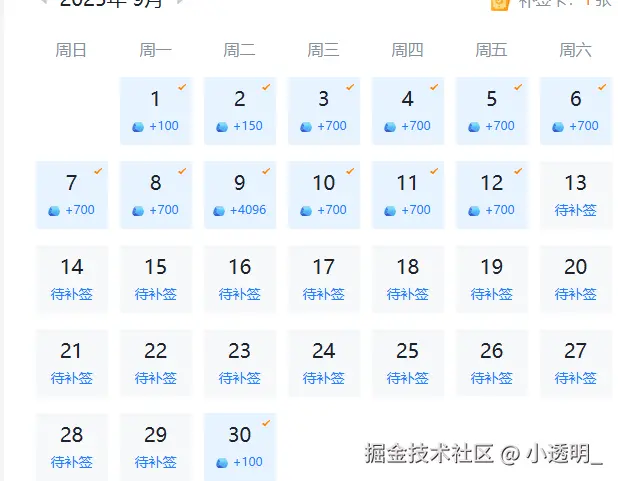 小透明_于2025-10-09 13:52发布的图片