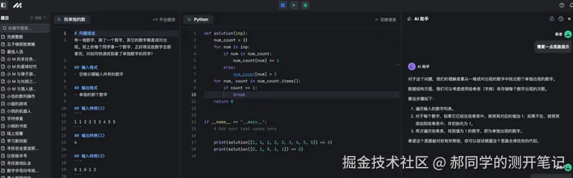 郝同学的测开笔记于2024-09-29 05:23发布的图片