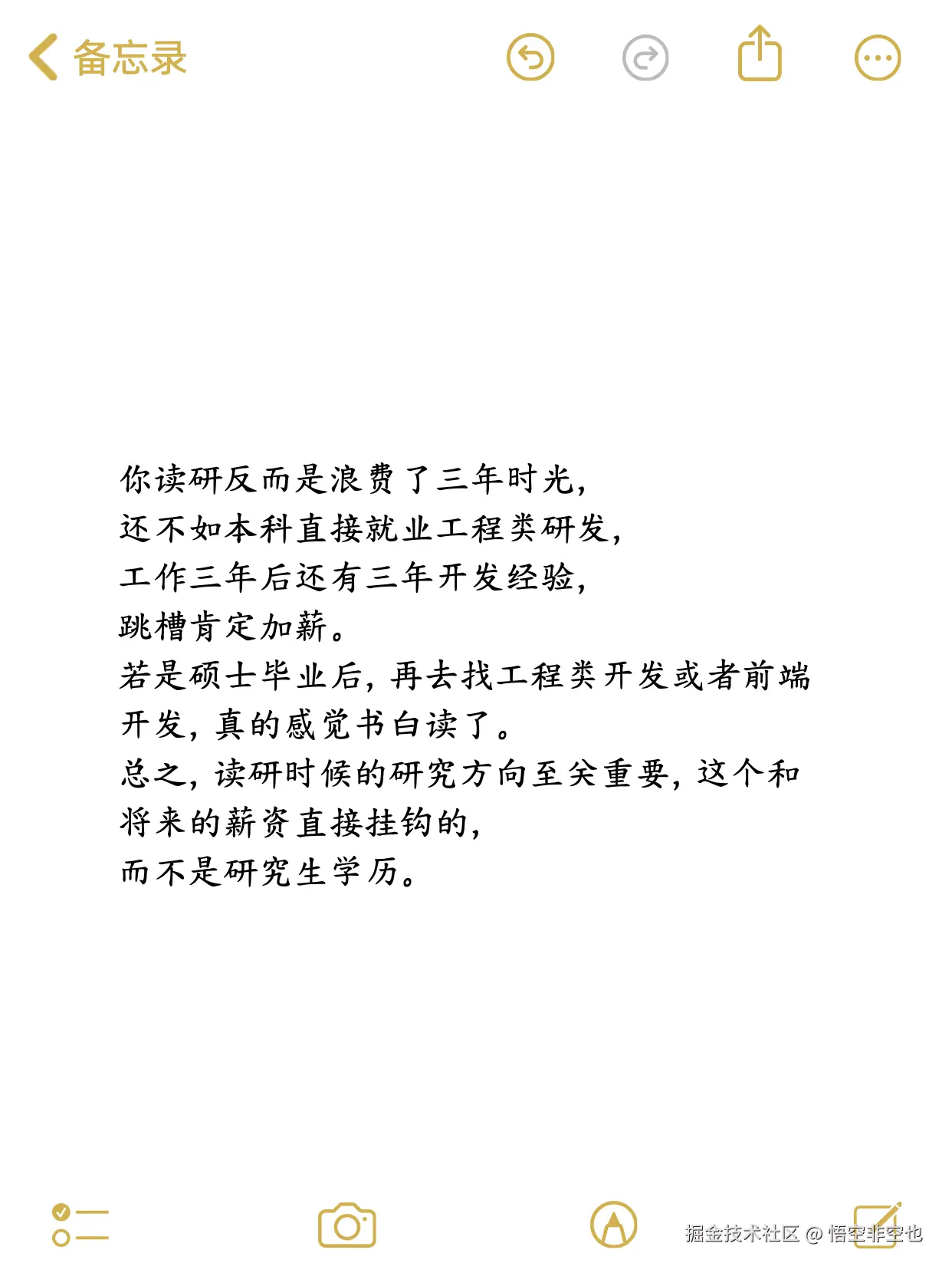 悟空非空也于2024-11-08 21:23发布的图片