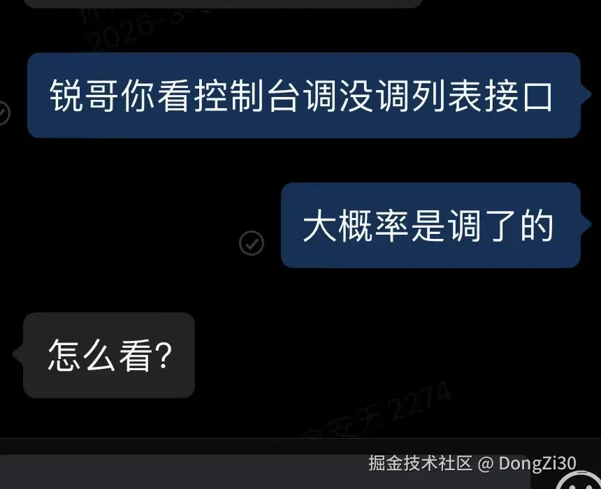 DongZi30_于2026-03-05 16:32发布的图片