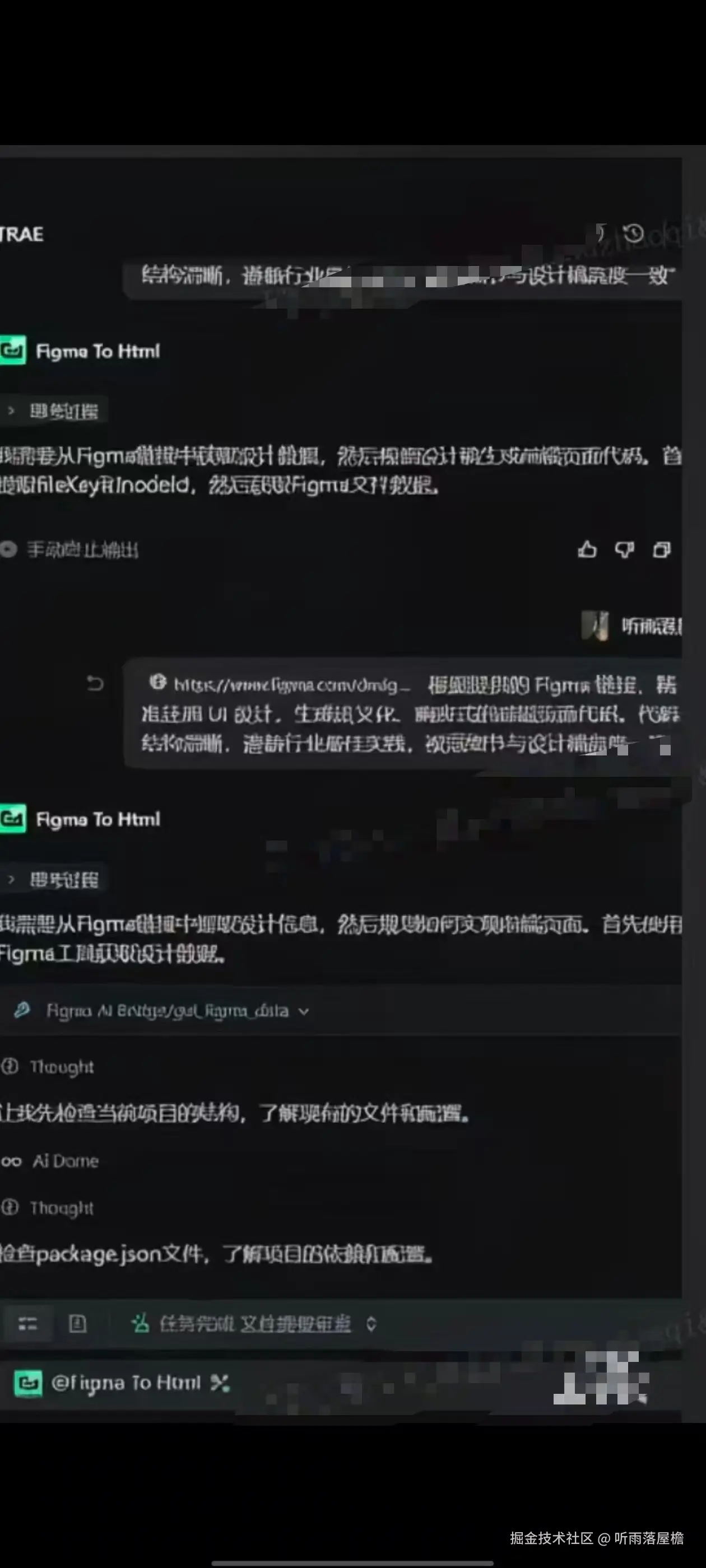 听雨落屋檐于2026-03-04 10:50发布的图片