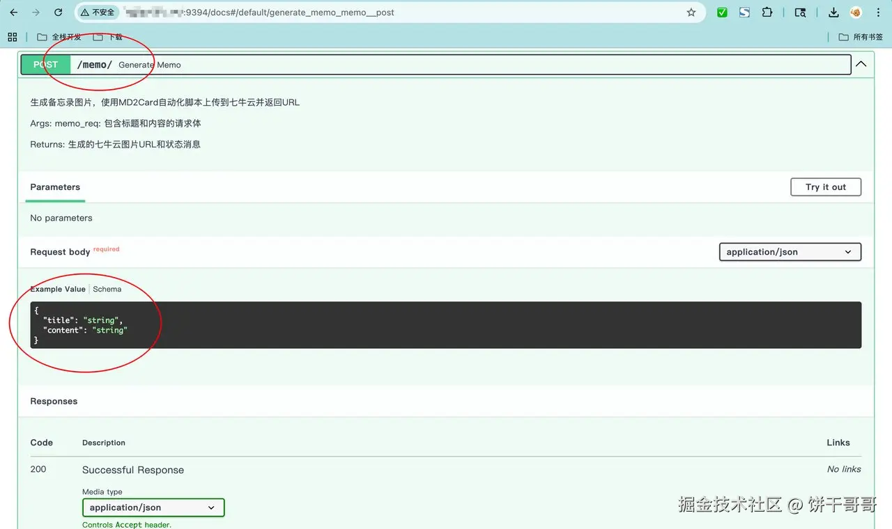 饼干哥哥于2025-11-30 22:48发布的图片