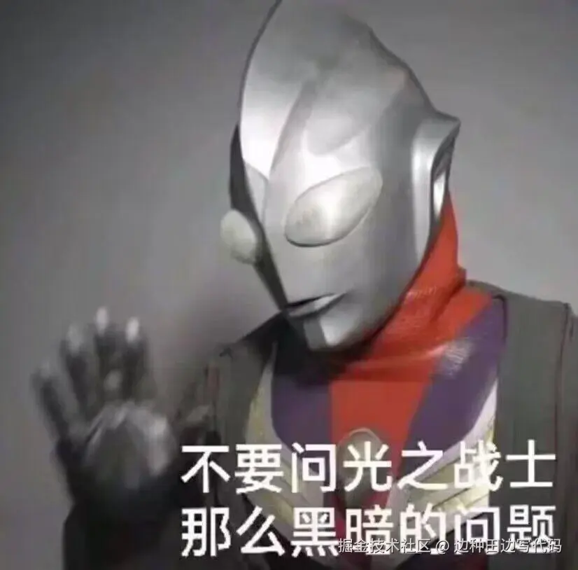 边种田边写代码于2024-11-12 09:07发布的图片