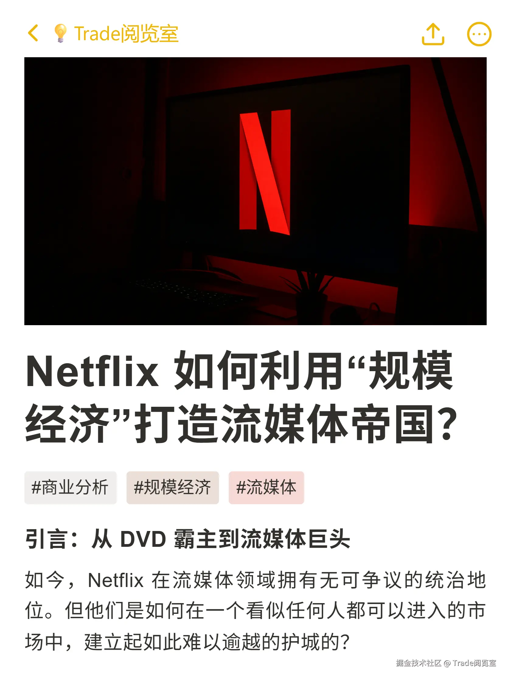 Trade阅览室于2025-10-20 01:40发布的图片