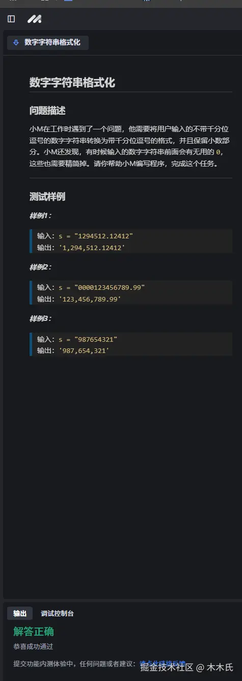 木木氏于2024-11-07 23:43发布的图片