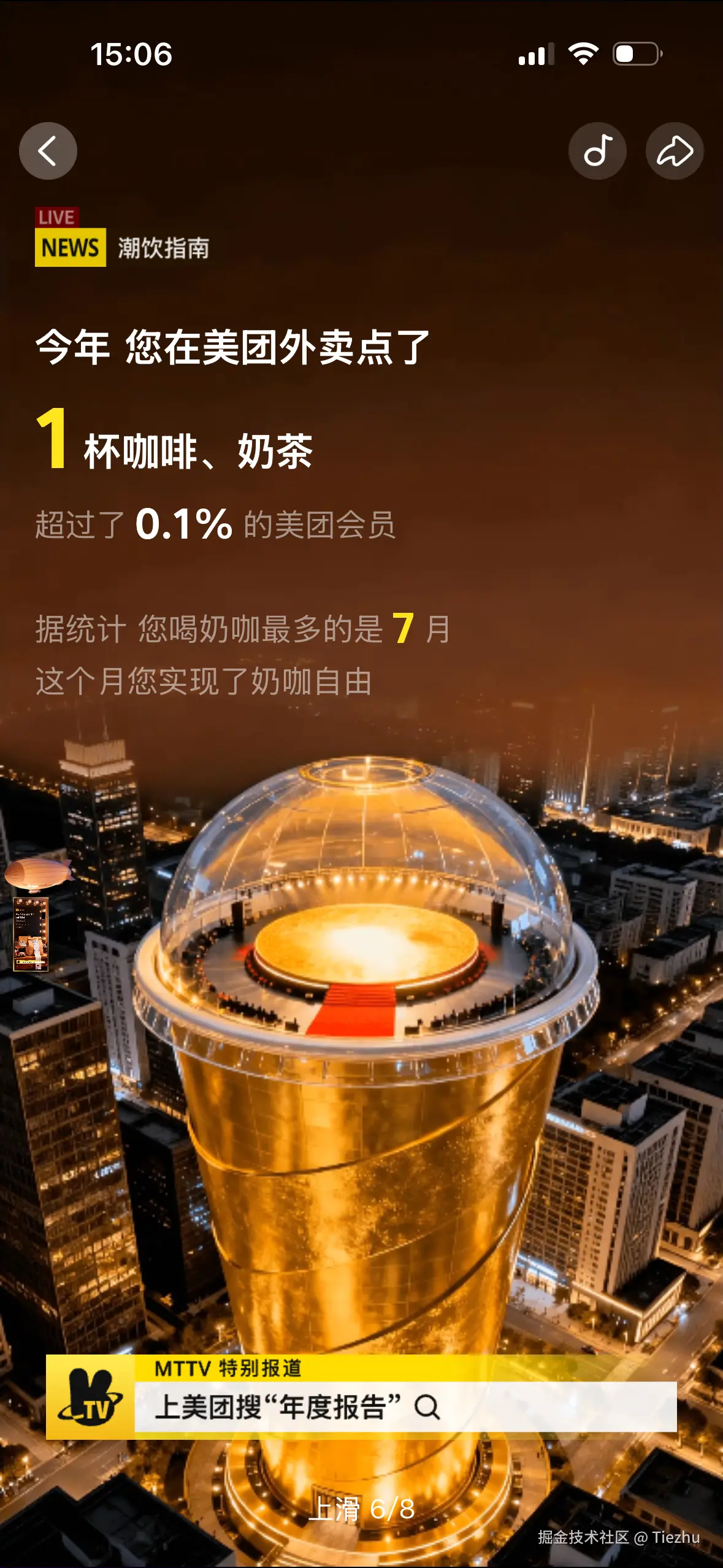 Tiezhu于2025-12-18 15:11发布的图片