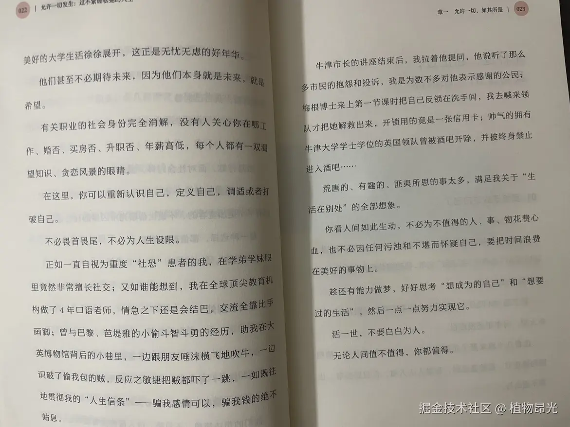 植物昂光于2026-08-12 13:54发布的图片