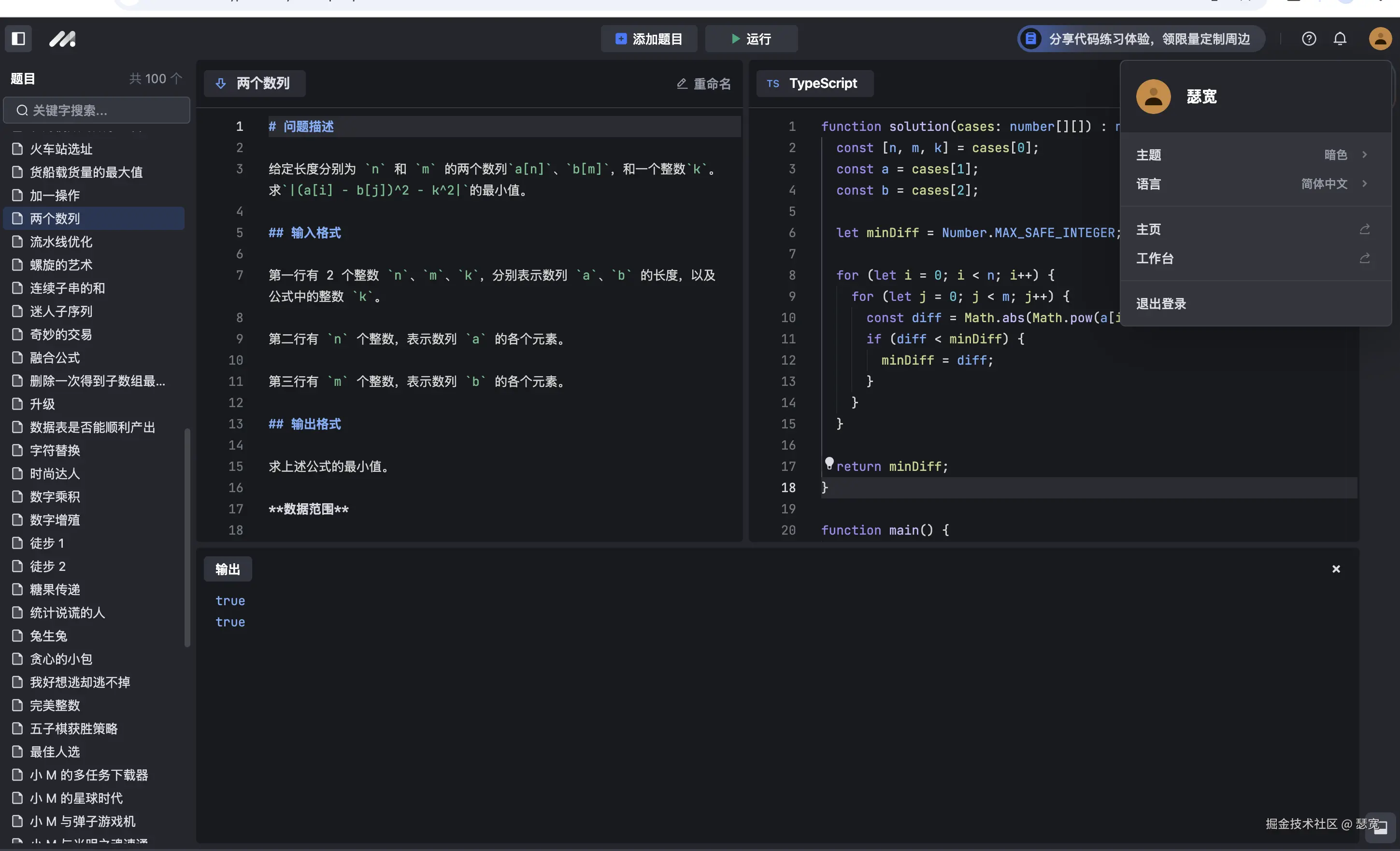 瑟宽于2024-09-20 09:44发布的图片