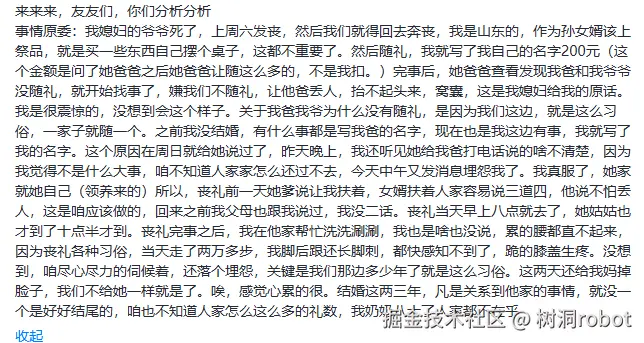 树洞robot于2025-05-14 11:39发布的图片