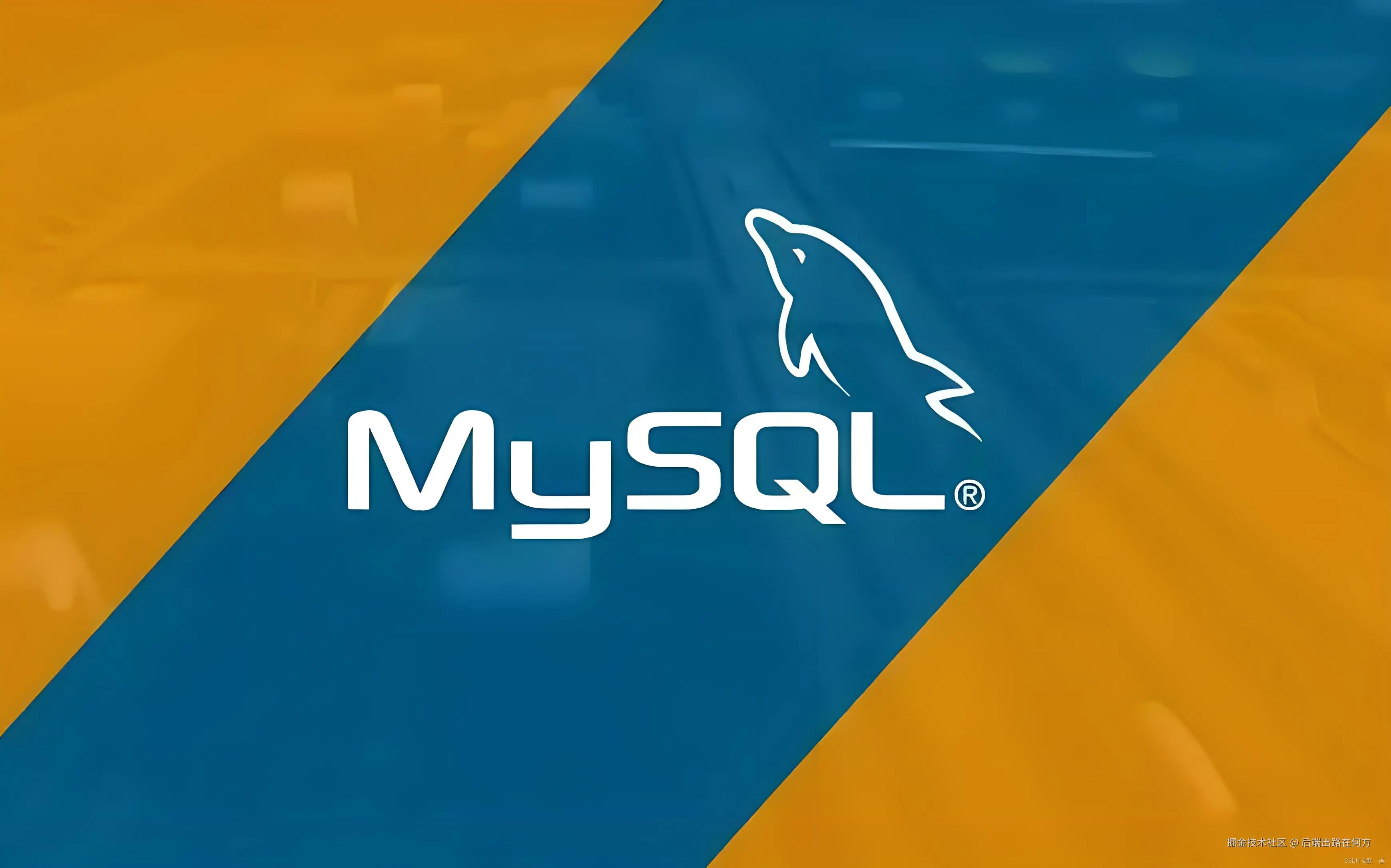 MySQL