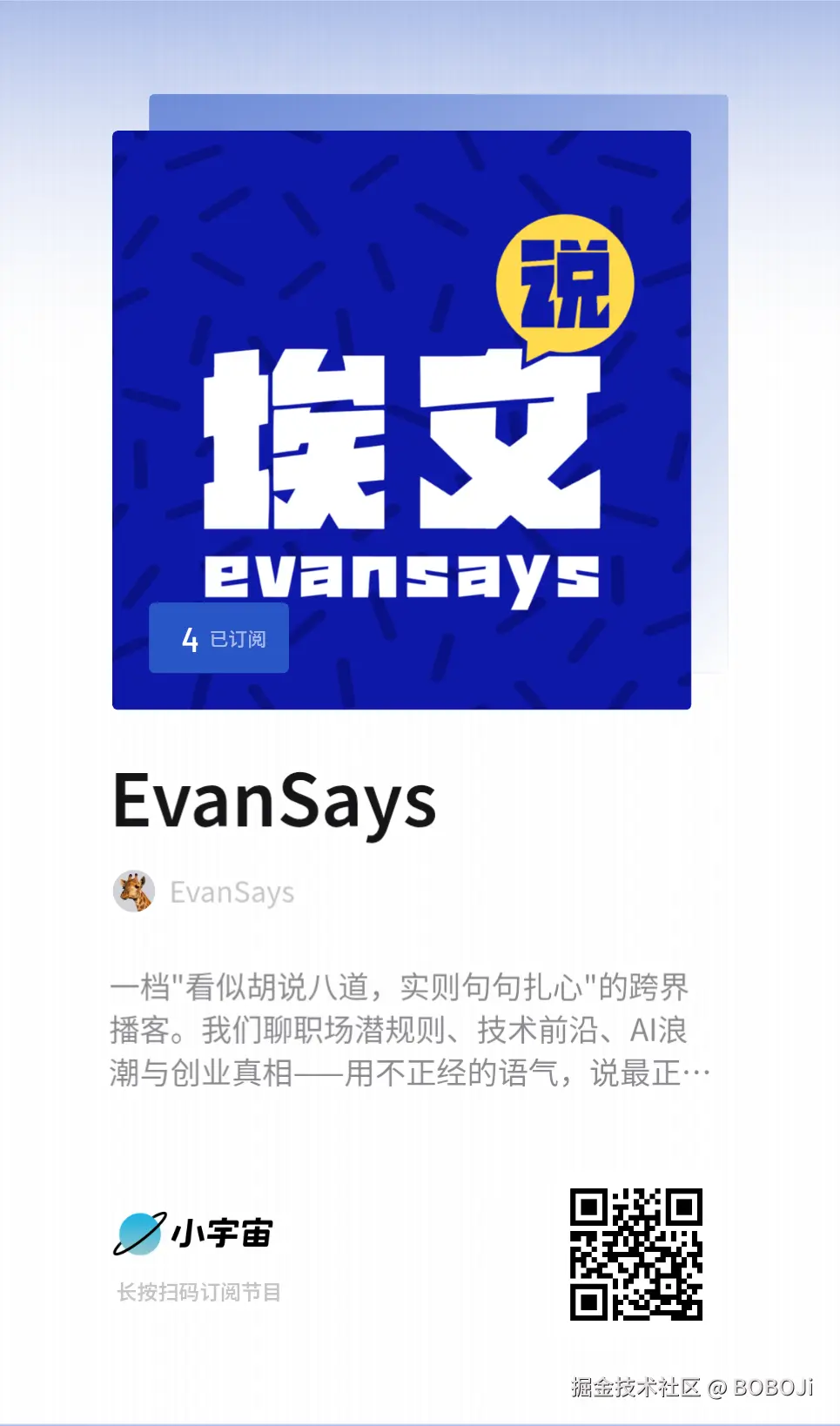 BOBOJi于2026-03-06 16:02发布的图片