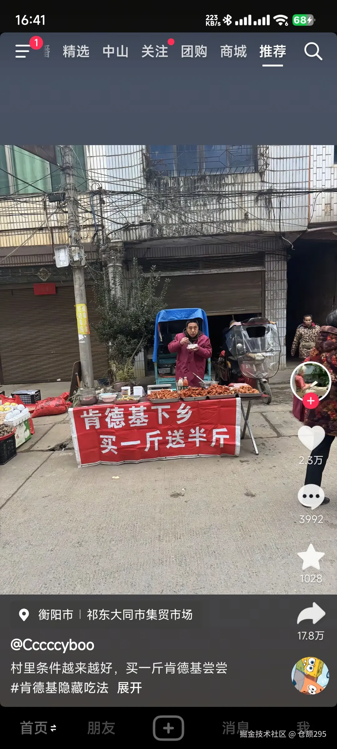 仓颉295于2026-01-22 12:03发布的图片