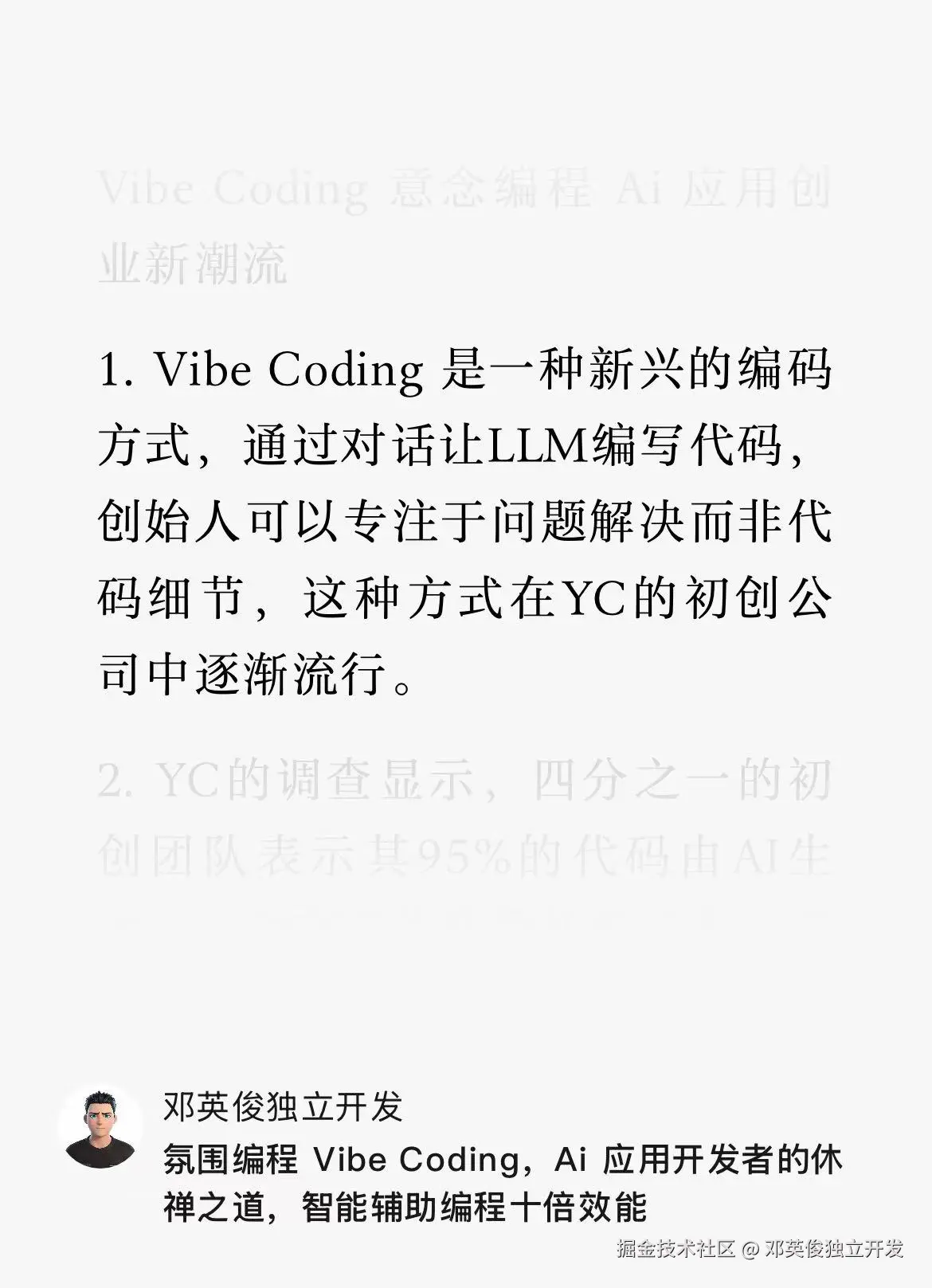 邓英俊独立开发于2025-03-19 11:12发布的图片