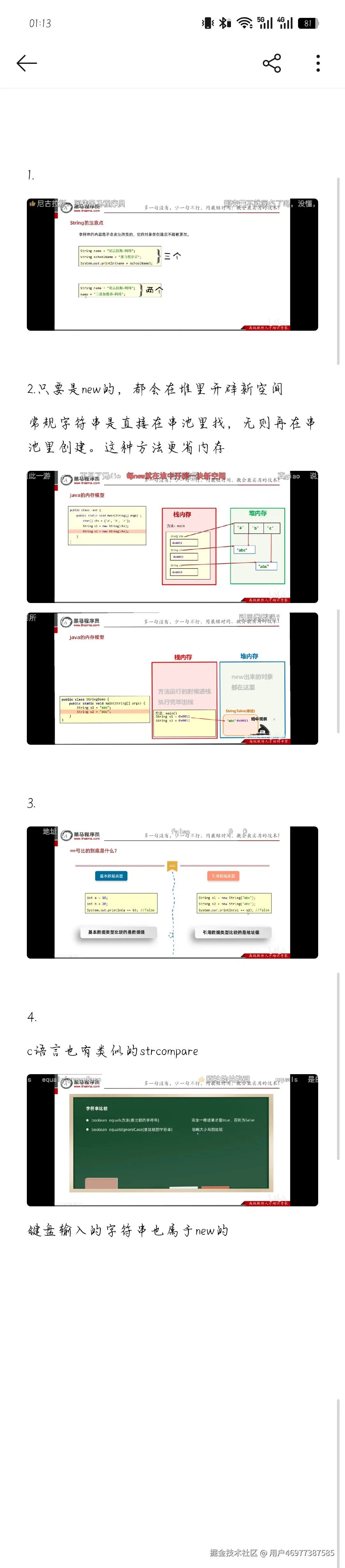 用户46977387585于2025-12-22 01:14发布的图片
