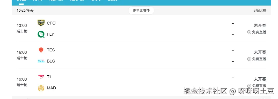 呀呀呀土豆于2025-10-25 10:58发布的图片