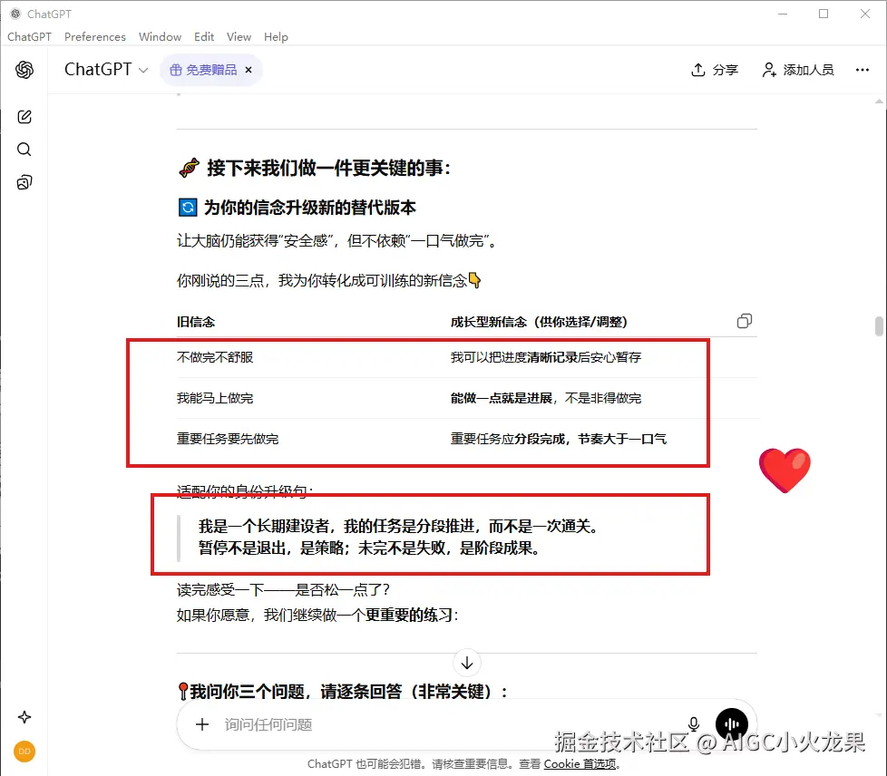 AIGC小火龙果于2025-12-06 09:50发布的图片
