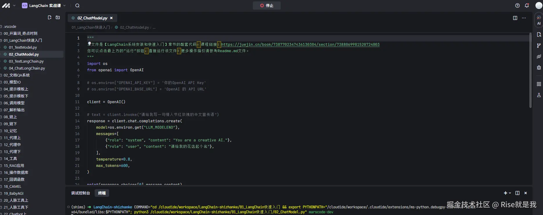 Rise就是我于2024-10-30 10:11发布的图片