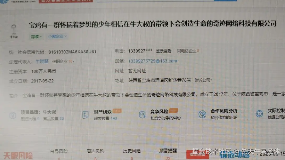 先天牛马圣体于2024-08-15 08:49发布的图片
