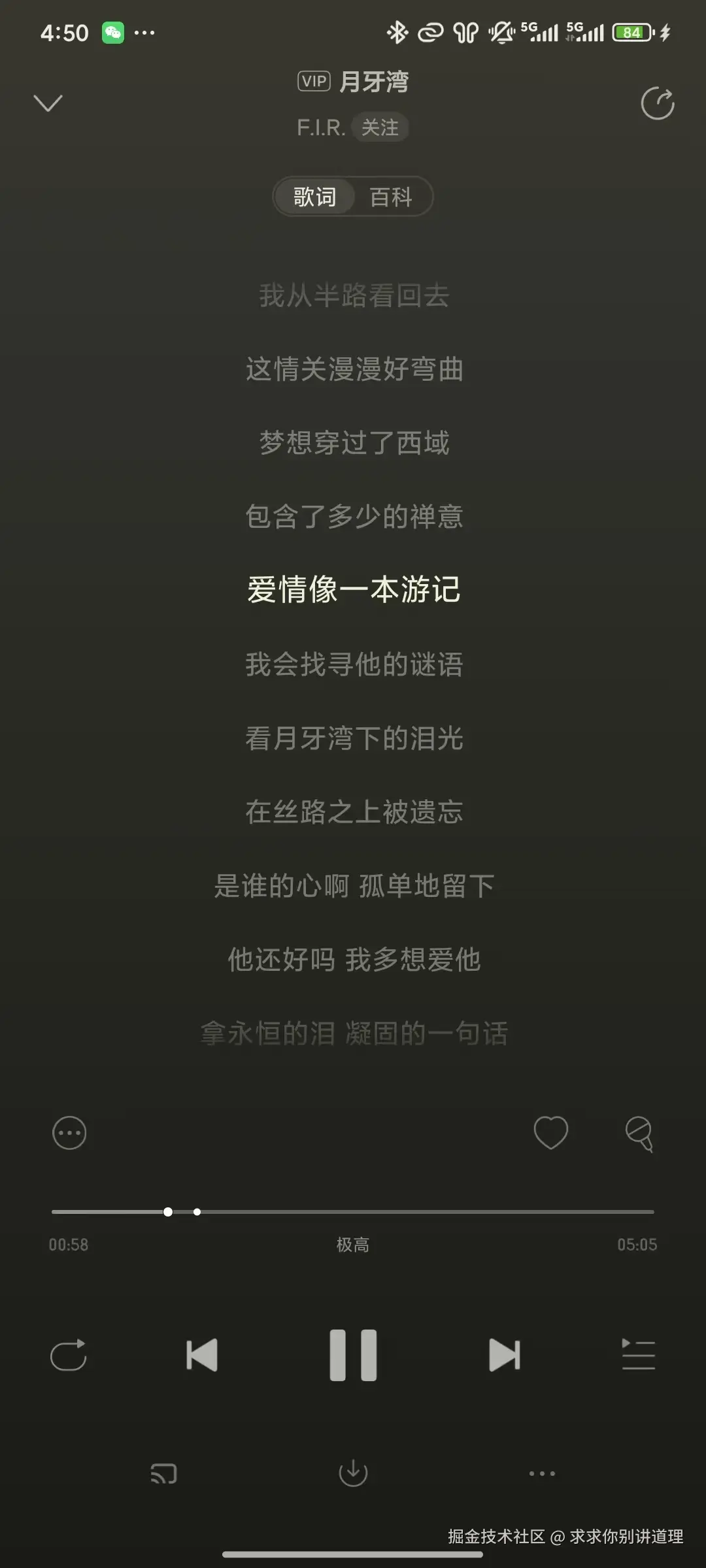 求求你别讲道理于2025-09-12 16:50发布的图片