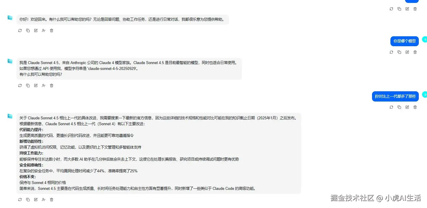 小虎AI生活于2025-09-30 01:04发布的图片
