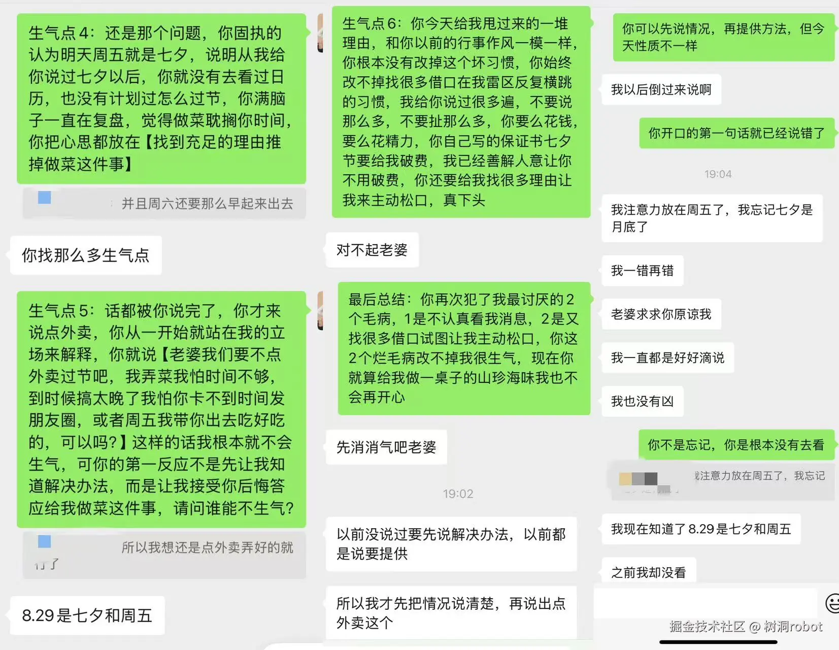 树洞robot于2025-08-15 00:55发布的图片