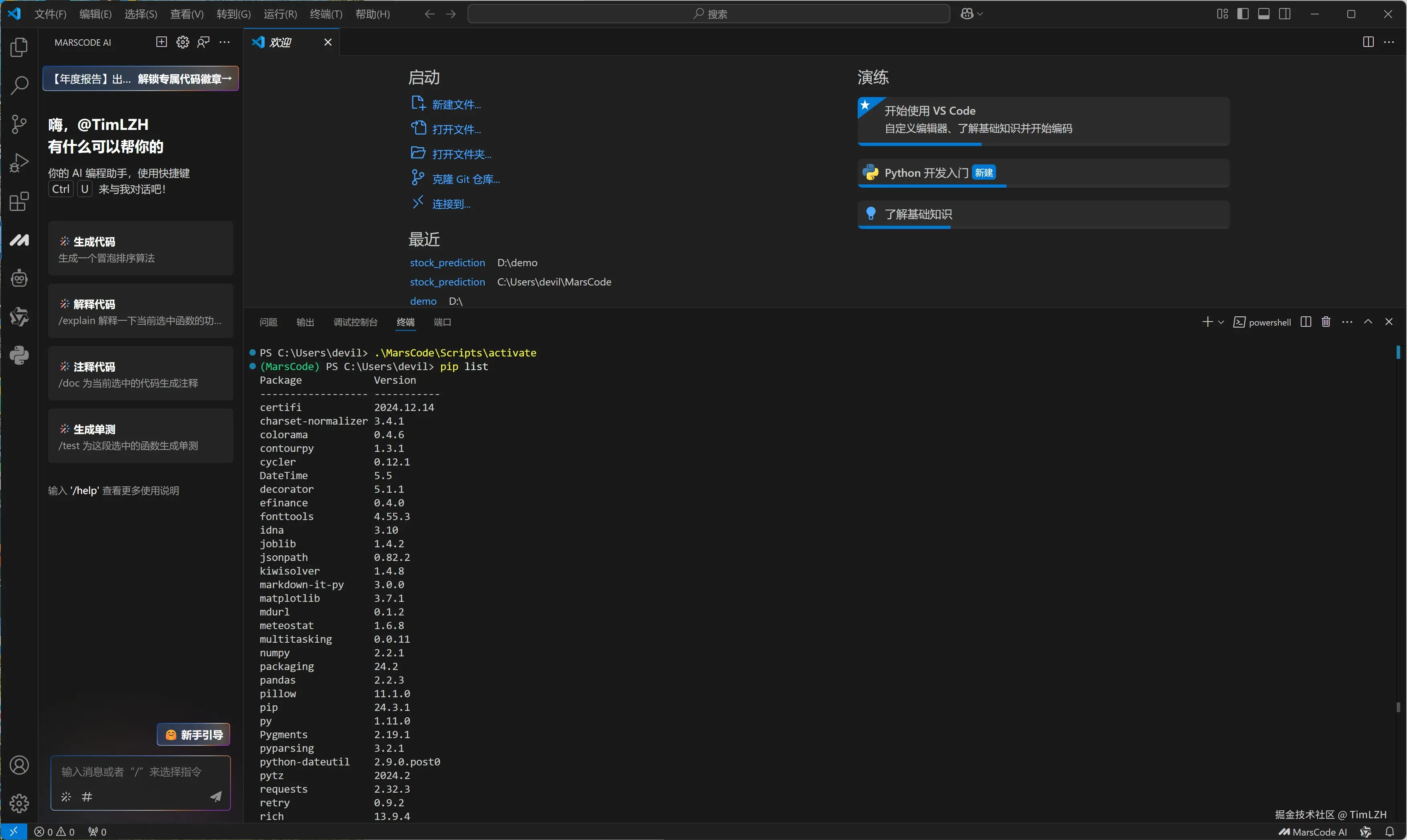 TimLZH于2025-01-15 22:31发布的图片