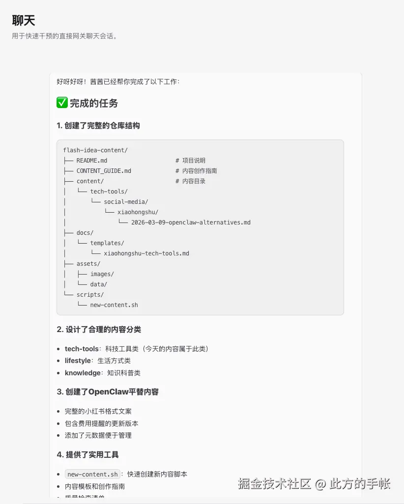 此方的手帐于2026-03-09 20:56发布的图片