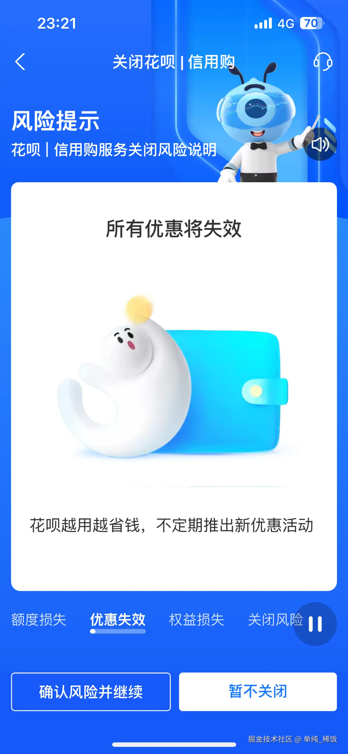 单纯_稀饭于2025-04-26 06:42发布的图片