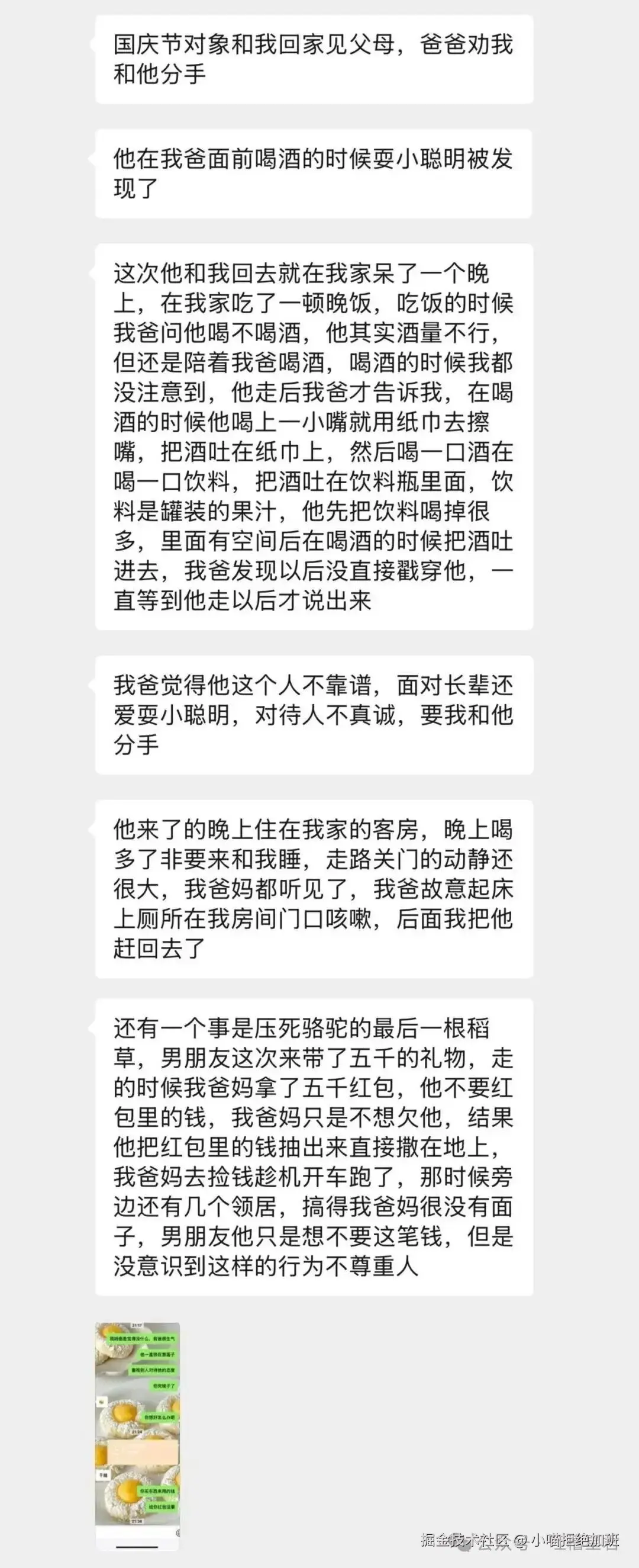 小喵拒绝加班于2025-10-16 16:28发布的图片
