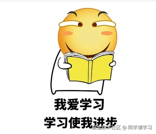 同学请学习于2024-10-28 13:38发布的图片