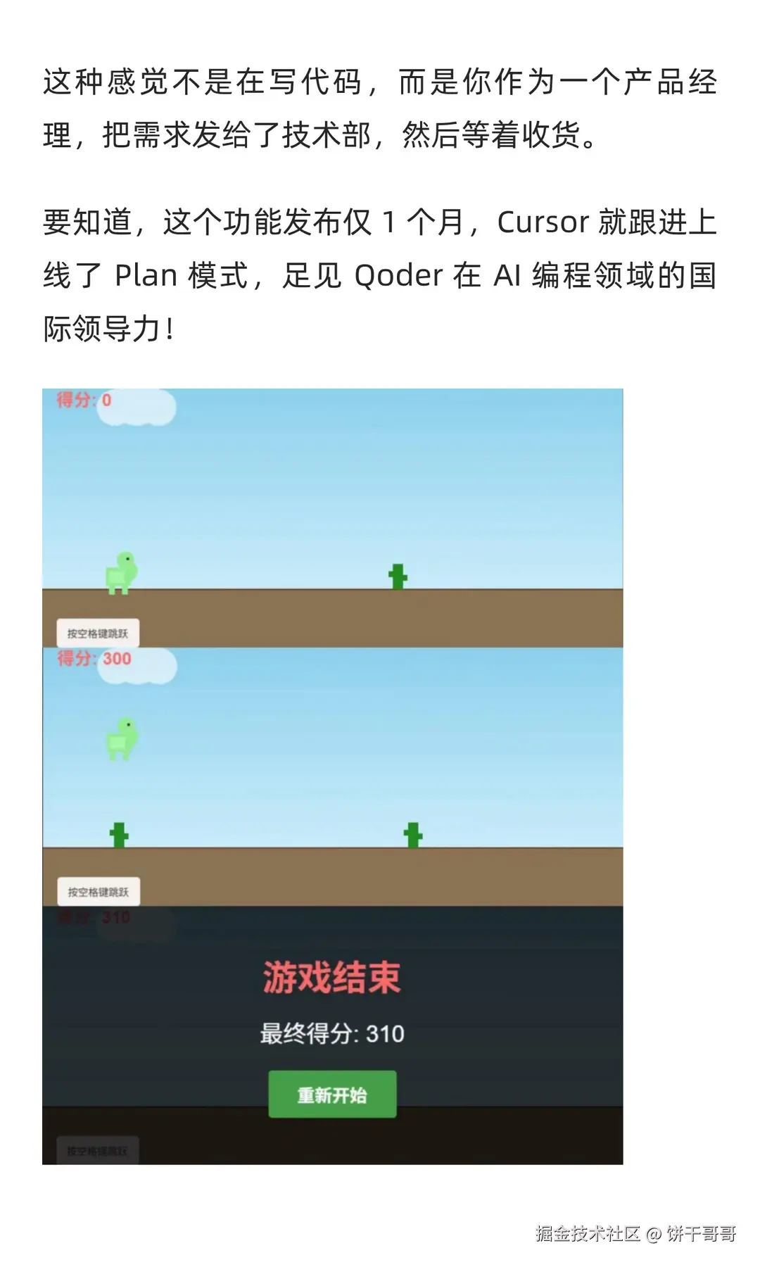 饼干哥哥于2025-12-01 22:41发布的图片