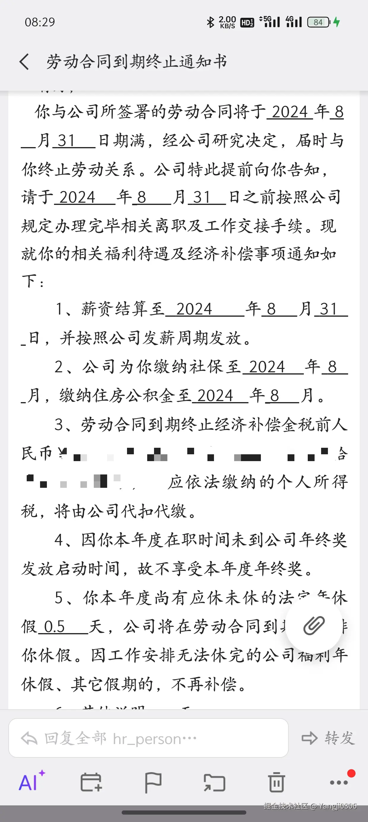 Yangji0806于2024-08-30 08:31发布的图片