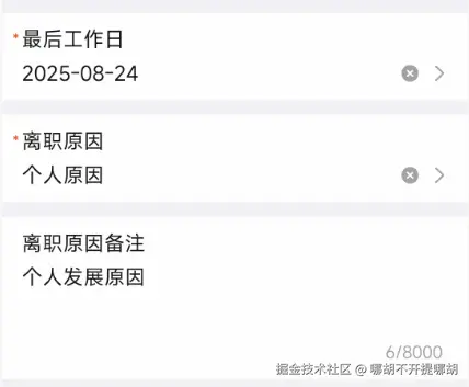 哪胡不开提哪胡于2025-07-25 14:42发布的图片